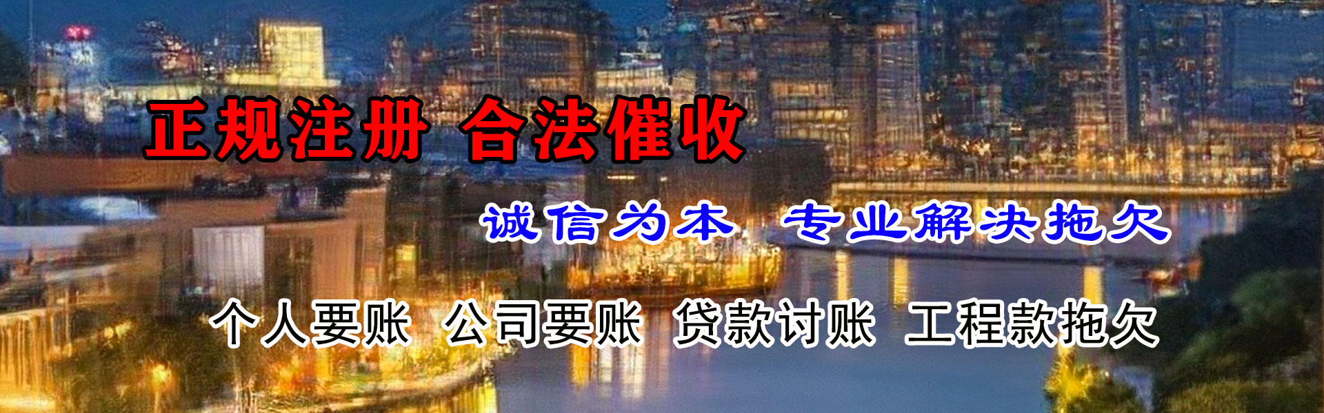 新兴追债公司